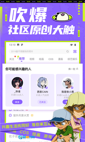 爱奇艺叭嗒最新版图1