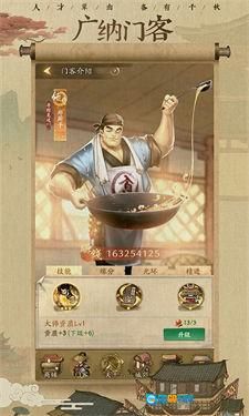 汴梁经营物语图3