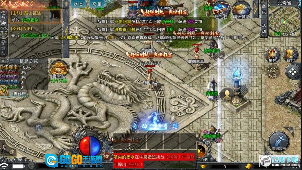 忘忧传世满攻速图4