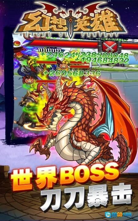 幻想英雄正版图2