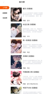 漫蛙3Manwa3漫画无广告版