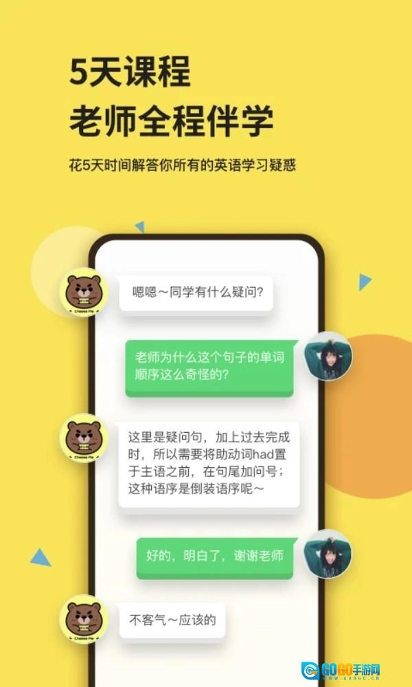 芝士派听力免费版图5