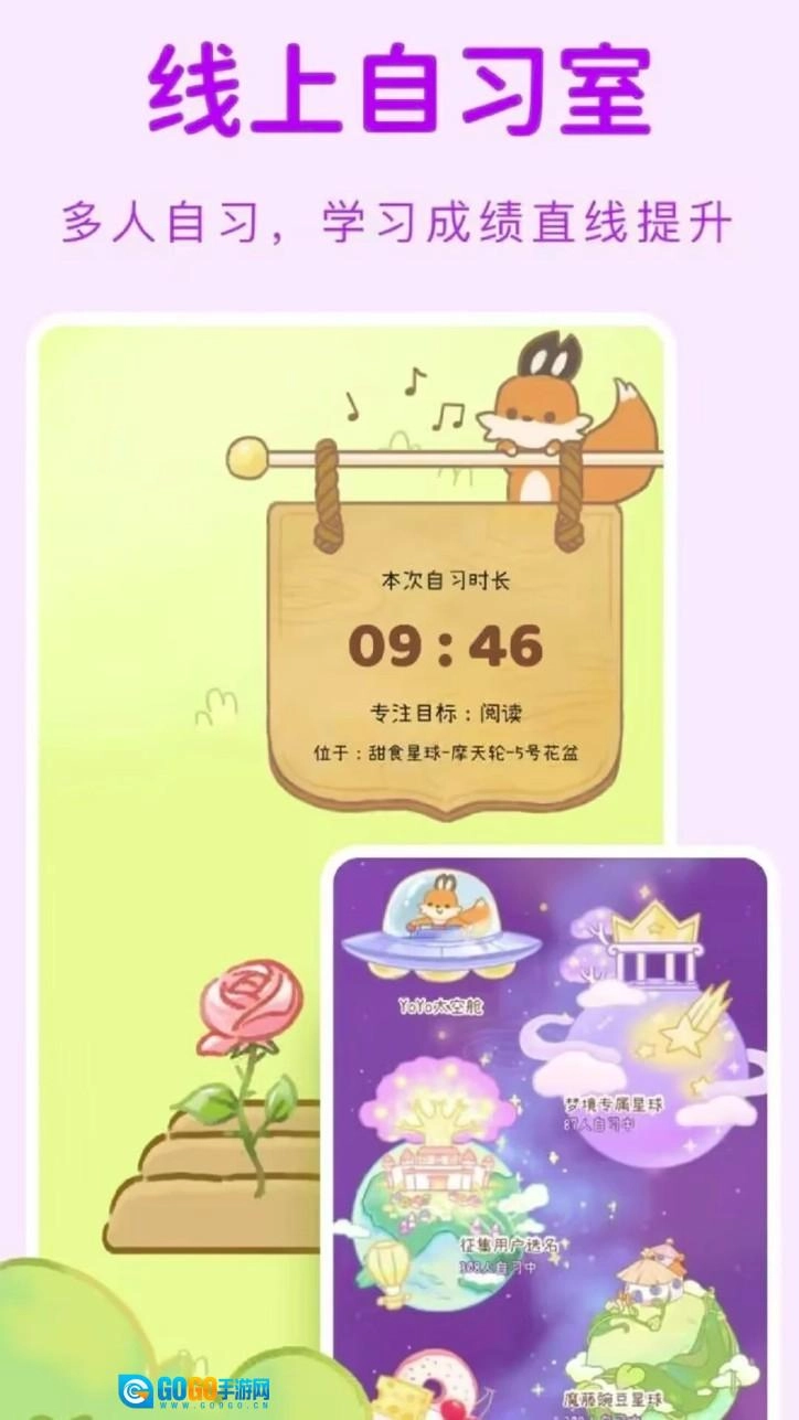 YoYo日常最新版图4