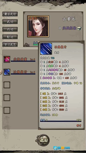 闲侠江湖最新版图4