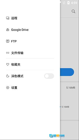小米文件管理器play版图3
