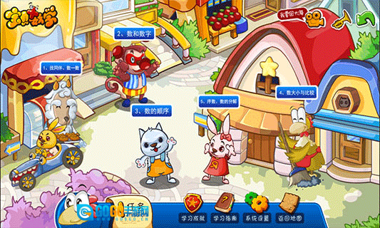 宝贝数学最新版图3