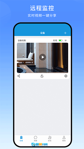叮叮智能门锁最新版图3
