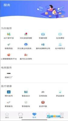 冀云元氏免费版图2