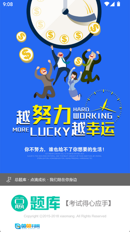 外科护理总题库图1