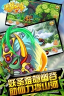 360造梦西游2官方版