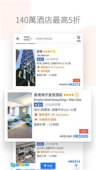 Tripcom携程国际版图4