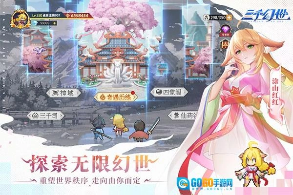 三千幻世2026最新版图2