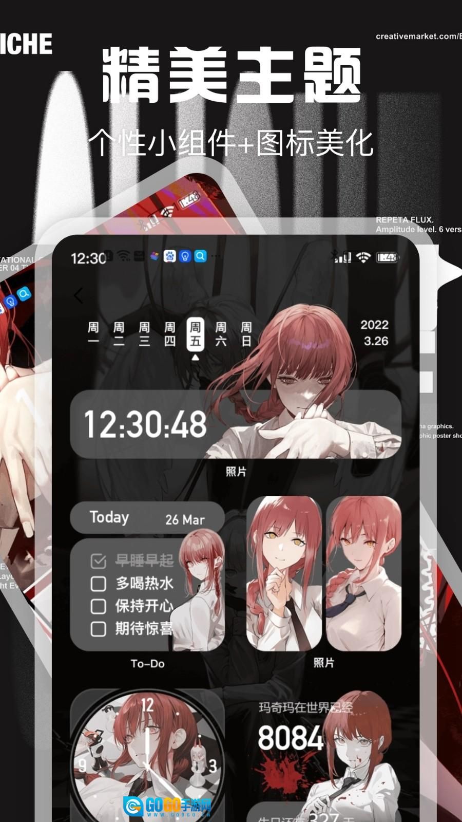 Desktop桌面小组件绿色版图4