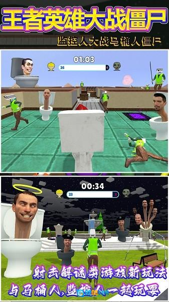 王者英雄大战僵尸图3