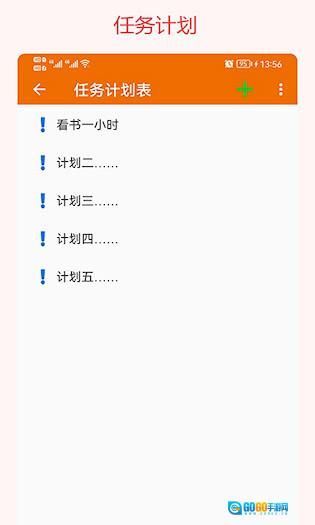 我的排班表安卓版图2