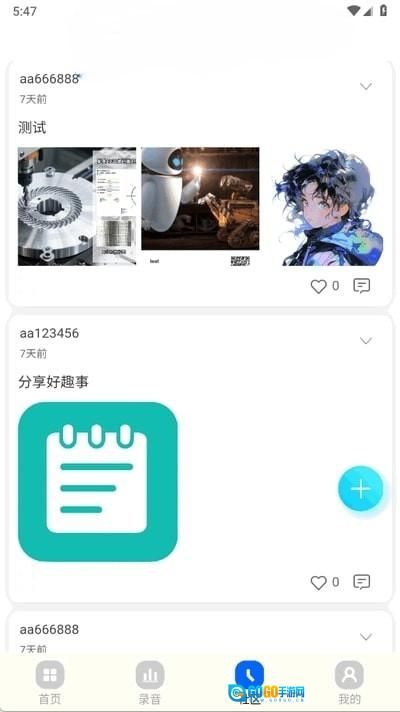 密记汇安卓版图2