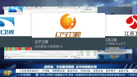 我的电视图2