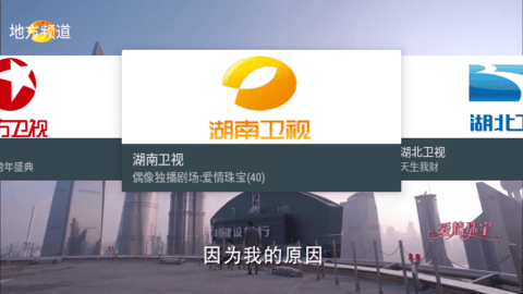 我的电视图4