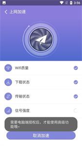 360WiFi官网版
