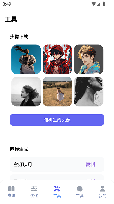 游咔盒子官方版