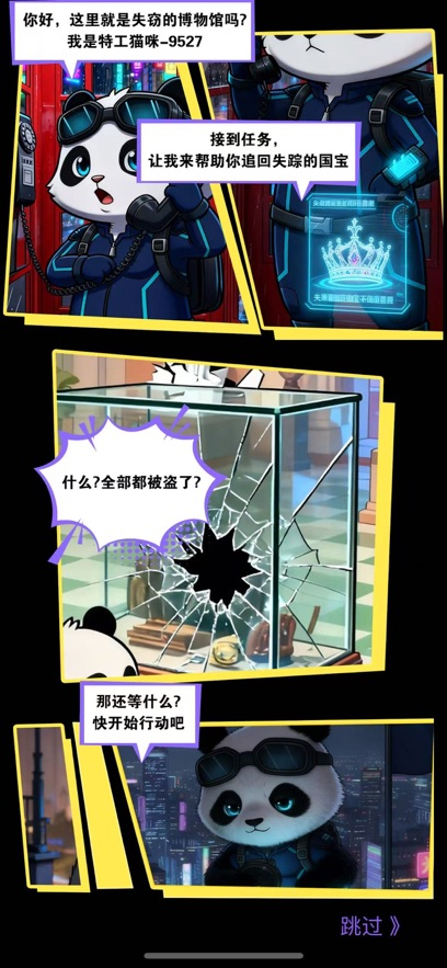 财运熊猫红包版(3)