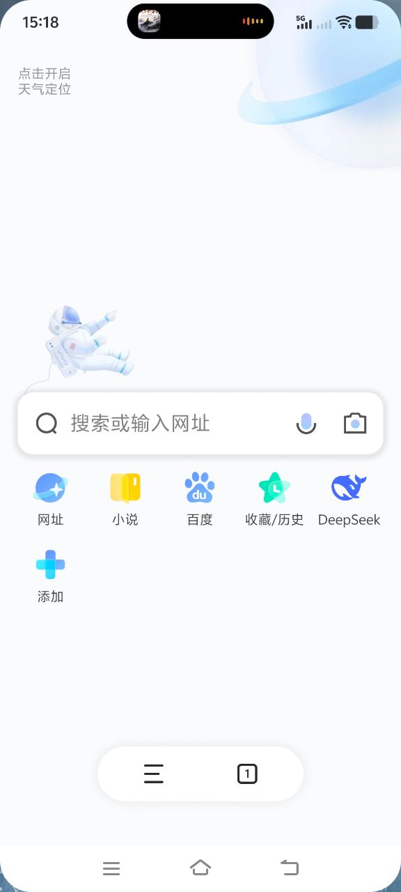 vivo浏览器最新版本图1