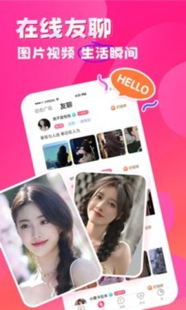 九秀直播最新版图1