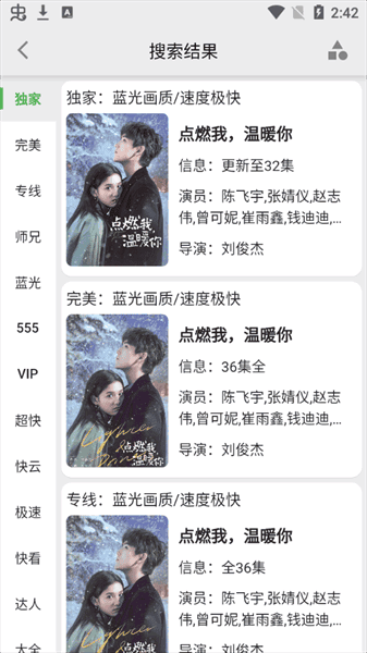 乐看视频官方版(1)