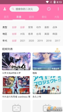 pilipili轻量版图4