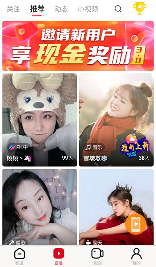 全民直播最新版截图2