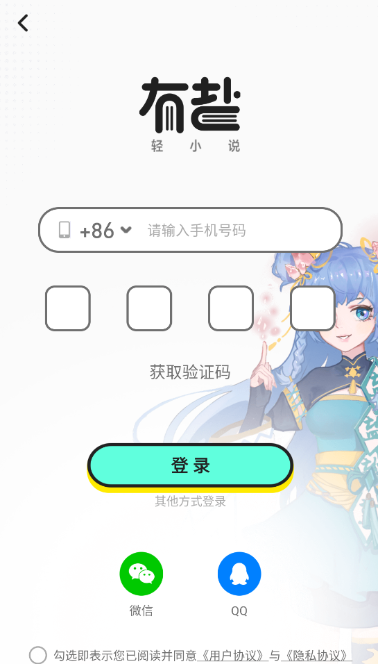 有盐轻小说图3