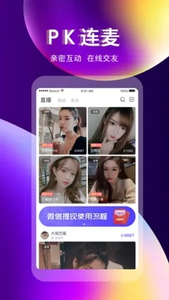 橘子直播最新版截图3