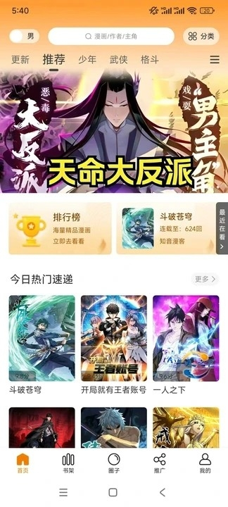 蓝漫岛手机版图4