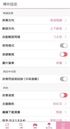 pikapika小粉站截图3