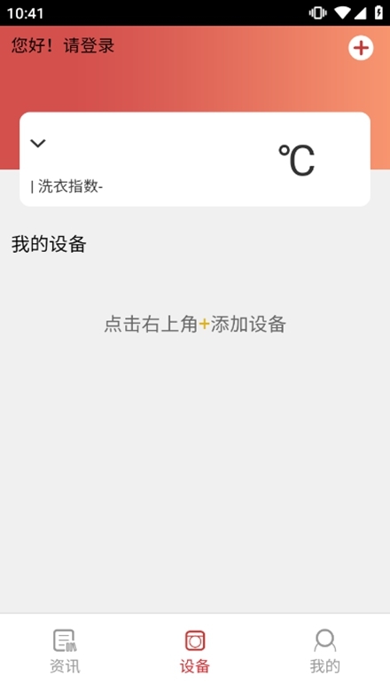 荣事达家电app图4
