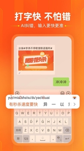 搜狗输入法官网版图2