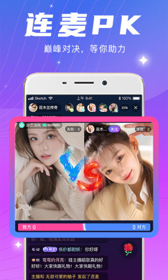 月亮直播完整版截图2