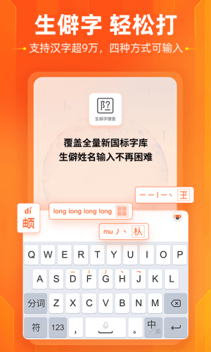 搜狗输入法官网版图3