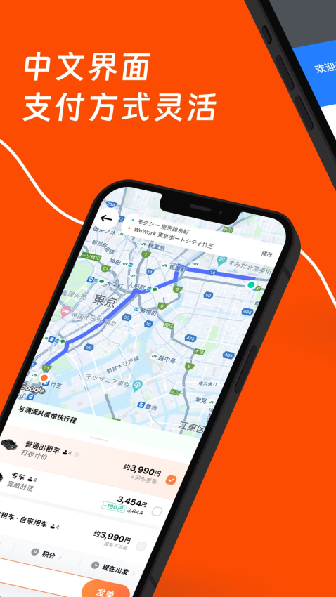 滴滴打车国际版图5