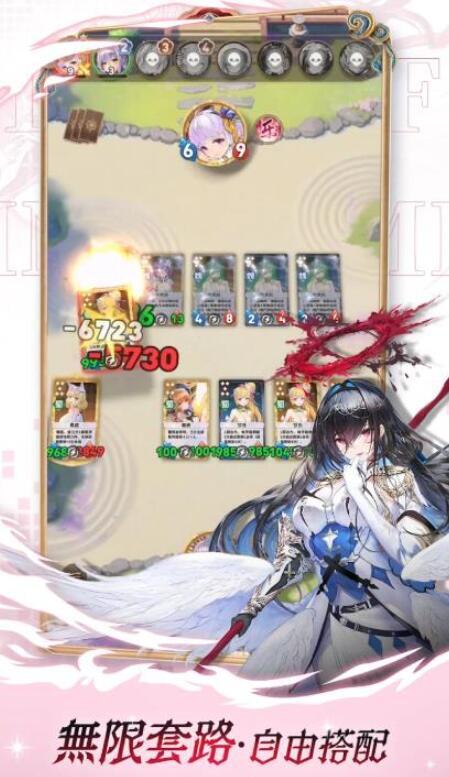 绘札对决官方正版截图4