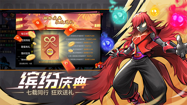 火柴人联盟2最新版