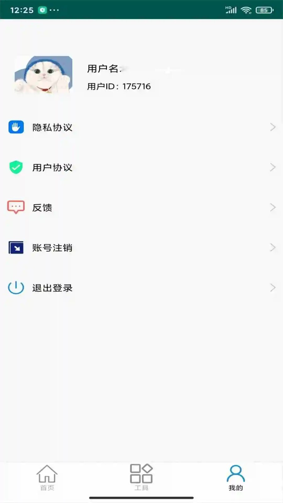 杏吧直播手机版截图2