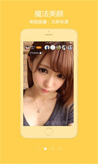 糖果直播免费版截图3