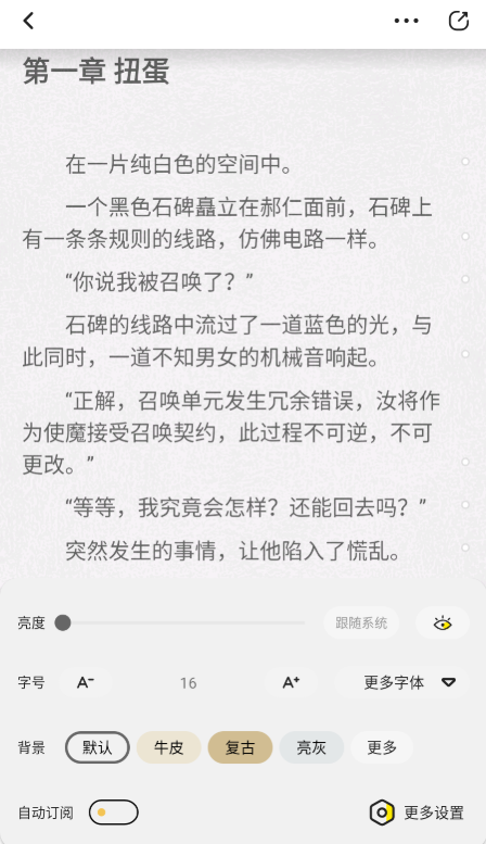 有盐轻小说图4
