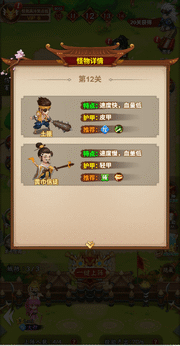 功夫三国免广告最新版(3)