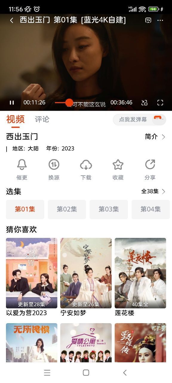 咔咔影视最新版截图2