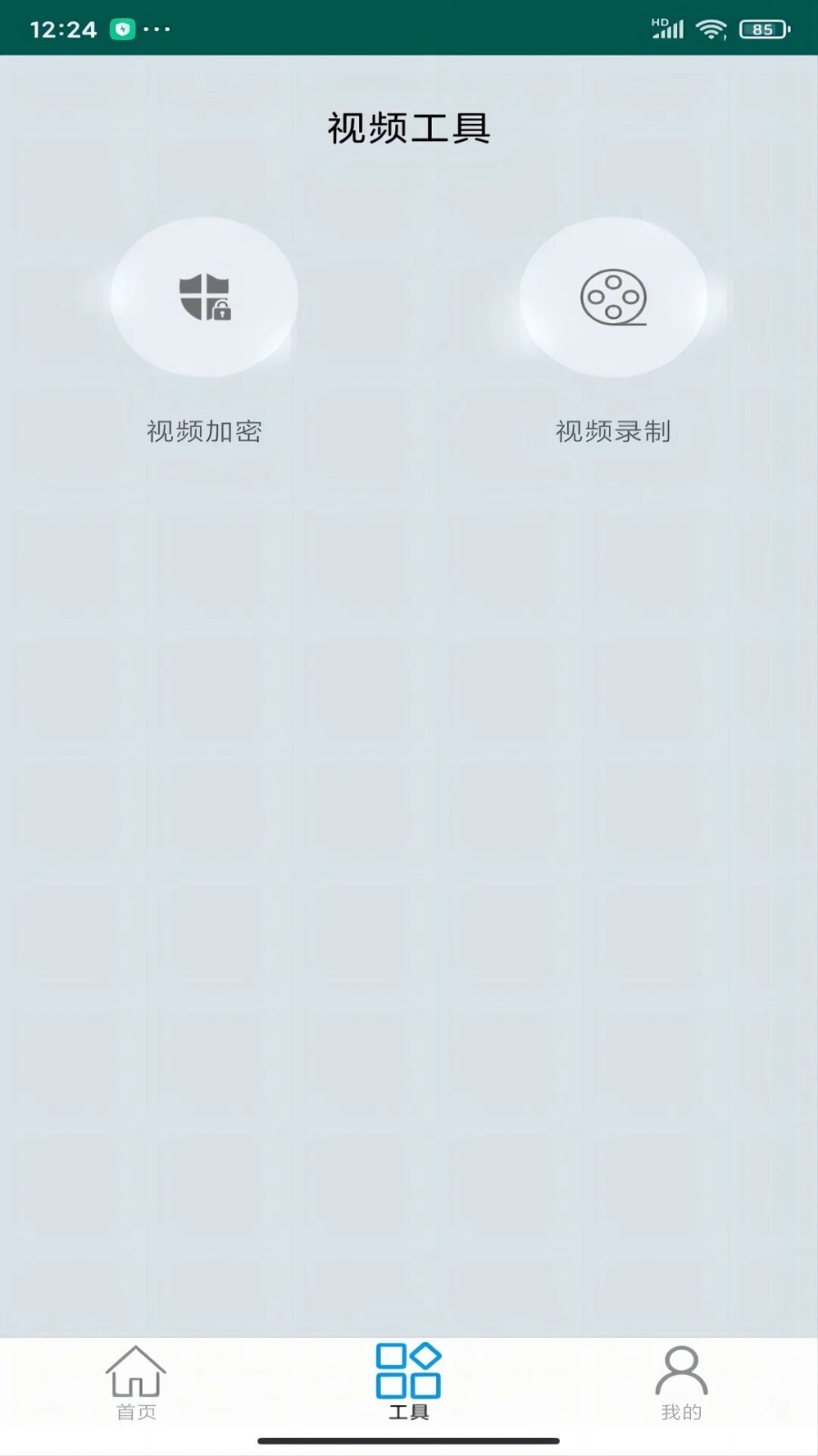 杏吧直播手机版截图3