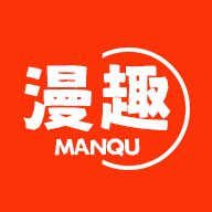 漫趣修复版