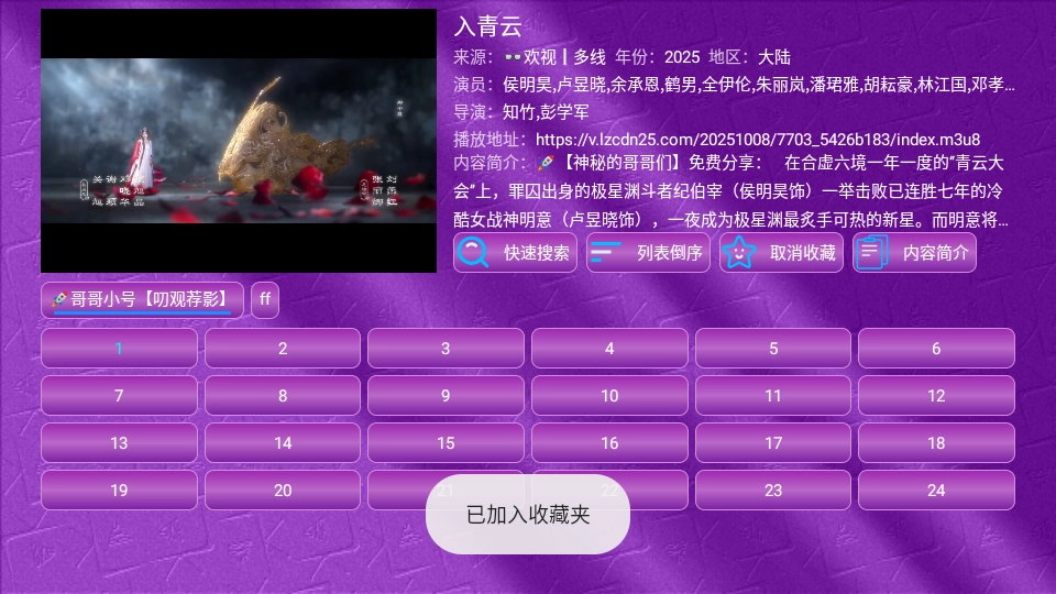 蓝莓影视最新版