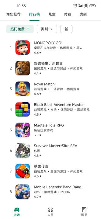 playstore图2